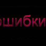 project zomboid ошибка received 255, 87