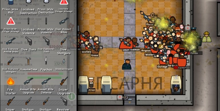 Prison Architect скачать мод Total Chaos